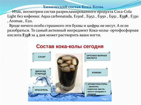 Влияние кока на организм