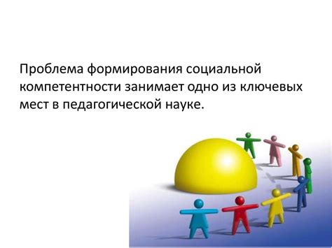 Влияние коммуникационных навыков на эффективность уклонения