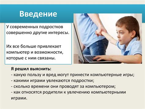 Влияние компьютерных игр на молодежь в исламском мире