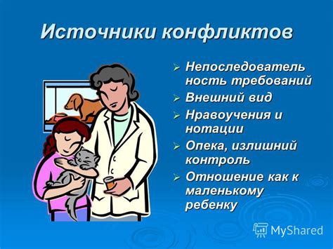 Влияние конфликтов на развитие ребенка