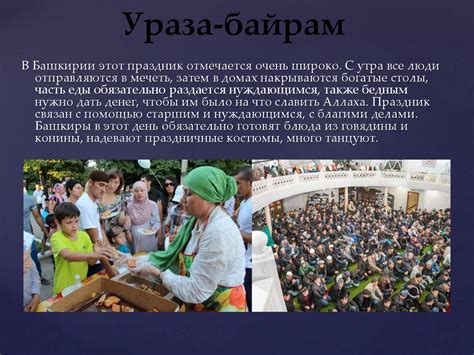 Влияние культуры и национальных традиций