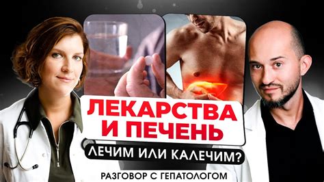Влияние лекарств на ноговозбуждение