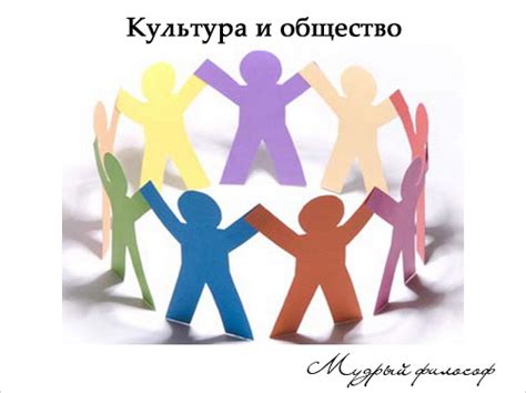 Влияние личности на культурный прогресс