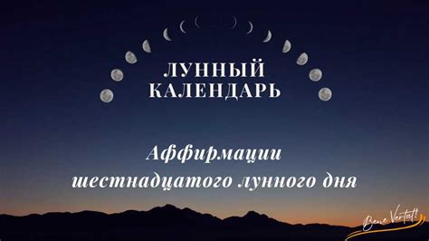 Влияние лунного календаря на посещение бани