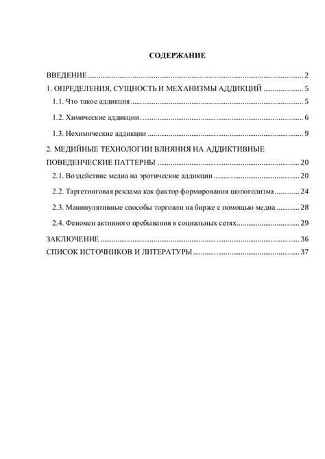 Влияние медиа на формирование неправильных представлений о правилах