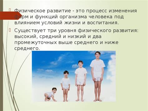 Влияние мотания головой на физическое развитие