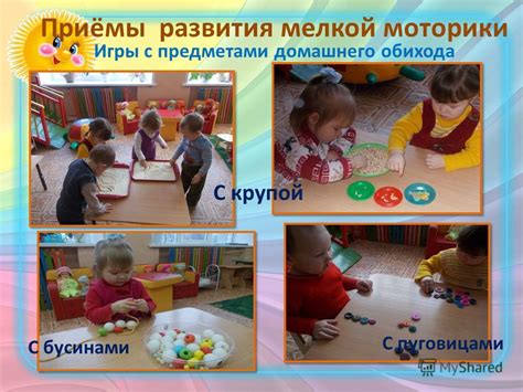 Влияние моторики на процесс развития