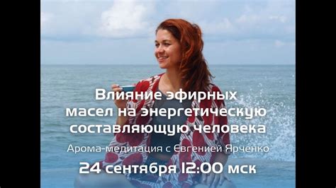 Влияние мытья головы на энергетическую атмосферу дома