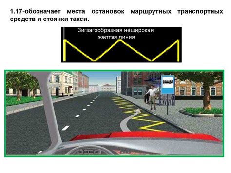 Влияние нарушения ПДД при пересечении желтой линии на обочине