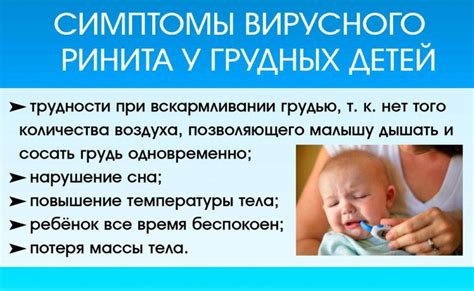 Влияние насморка на физическое состояние ребенка