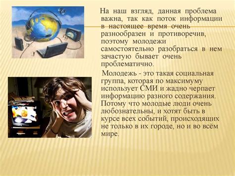 Влияние на СМИ