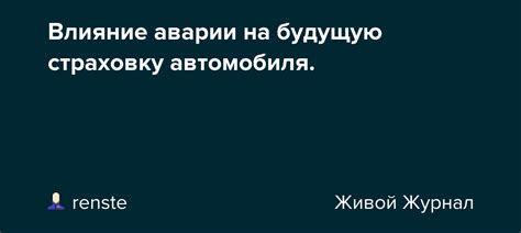 Влияние на будущую карьеру