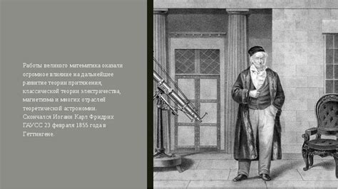 Влияние на дальнейшее образование
