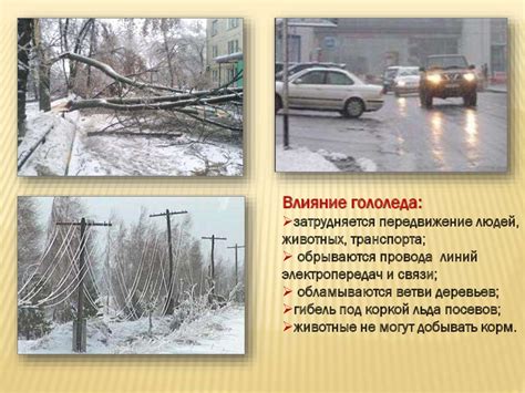 Влияние на жизнь людей