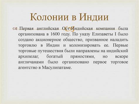 Влияние на культуру и образование детей