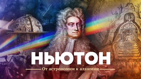 Влияние на мировую науку