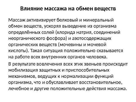 Влияние на общий результат
