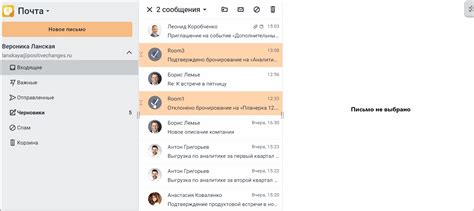 Влияние на почтовую систему