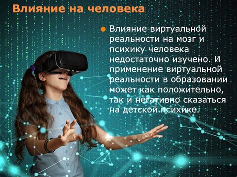 Влияние на психику и мировоззрение