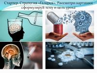 Влияние на работу ЦНС