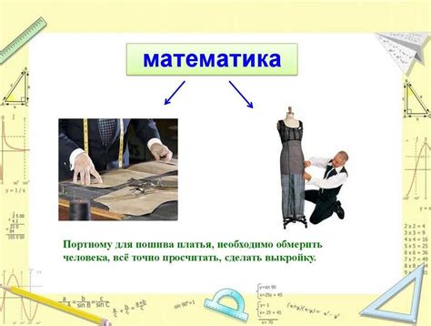 Влияние на развитие математики