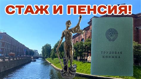 Влияние на размер пенсии