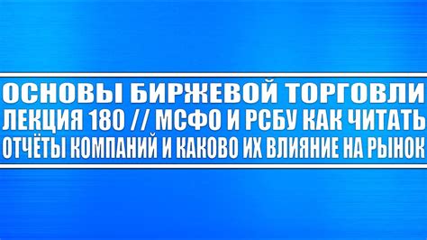 Влияние на рынок торговли