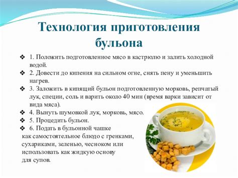 Влияние на скорость кипения и время приготовления блюд