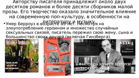 Влияние на современную культуру и литературу