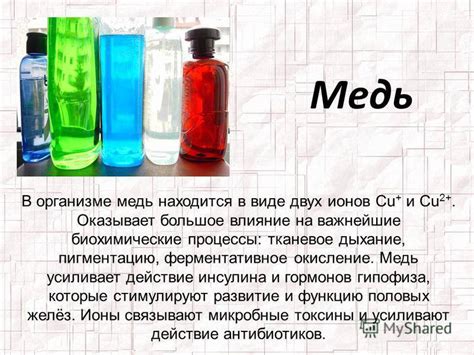 Влияние недостатка меди на организм