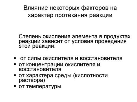 Влияние некоторых факторов на схватки