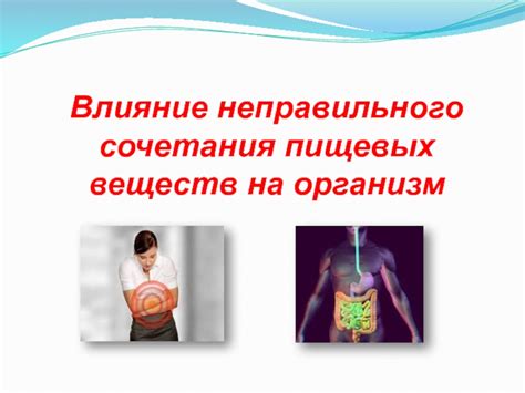 Влияние неправильного запивания на организм