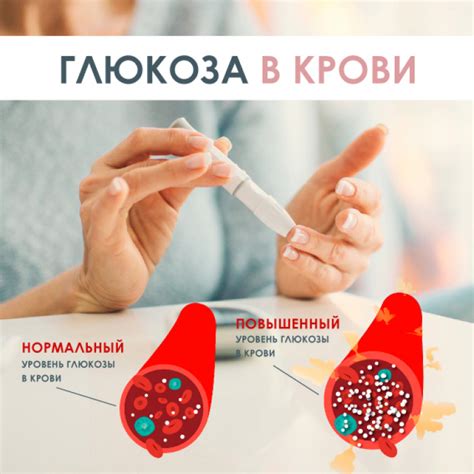 Влияние нервозности на уровень сахара в крови