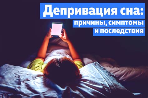 Влияние обстоятельств и деталей сна