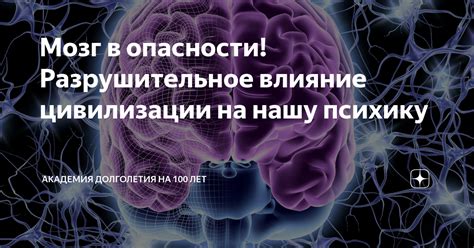 Влияние отсутствия на нашу психику