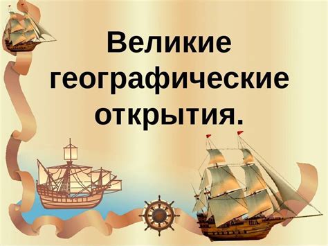 Влияние первого города на мировую историю