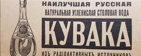Влияние первой рекламы в прессе