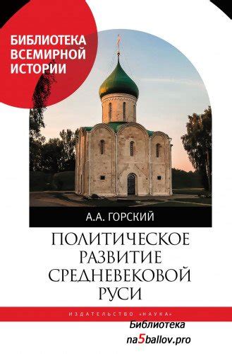 Влияние первой энциклопедии на развитие средневековой науки