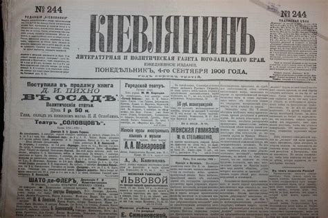 Влияние первых газет на общество