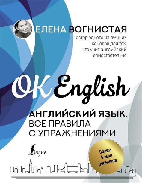 Влияние перевода на английский язык