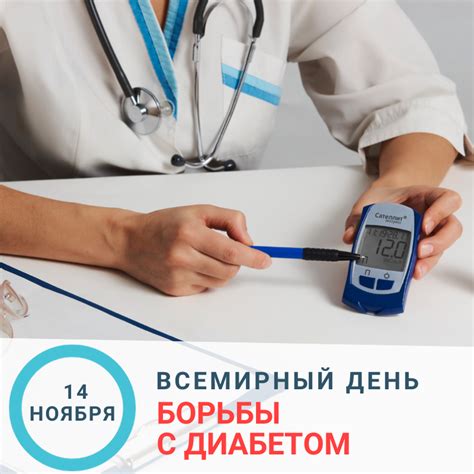 Влияние повышения температуры тела на организм пациентов с сахарным диабетом
