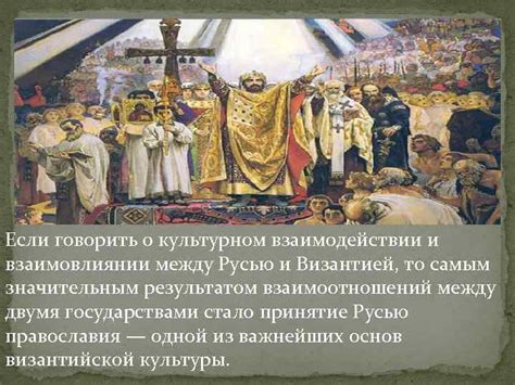 Влияние поговорки на русскую культуру