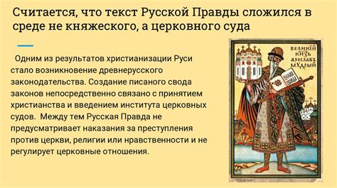 Влияние правовой доктрины на законодательство