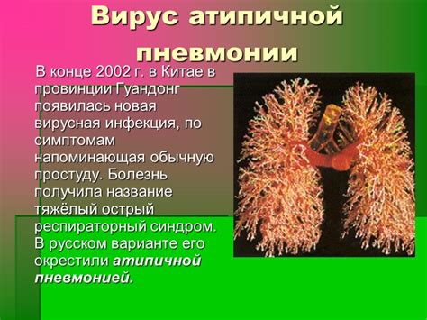 Влияние прививок на общественное здоровье:
