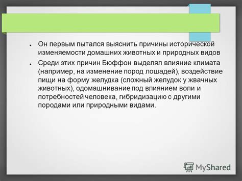 Влияние работы К. Линнея на развитие экологии