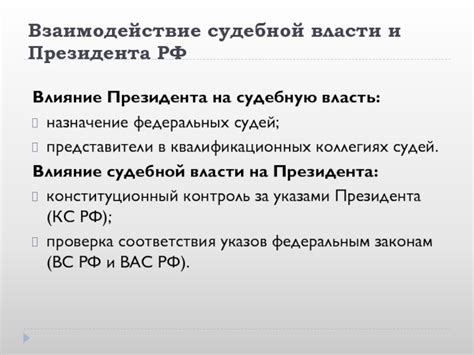 Влияние работы судей в отставке на судебную систему