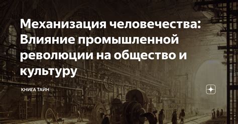Влияние революции на социологическую работу