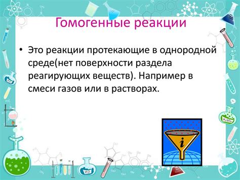 Влияние рефлексов и зеркальных реакций