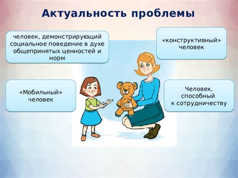 Влияние родительского интеллекта на формирование эмоционального интеллекта у детей