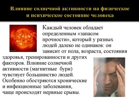 Влияние рожи на физическое состояние